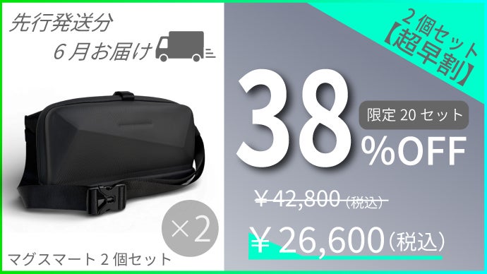 多機能 次世代マグネットショルダーバッグ ブラック ファスナーの煩わしさから解放。片手でサッと1秒開閉！新世代