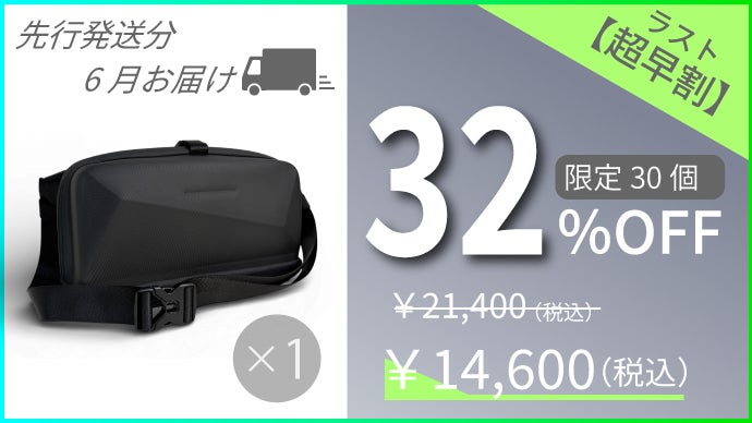 ファスナーの煩わしさから解放。片手でサッと1秒開閉！新世代 