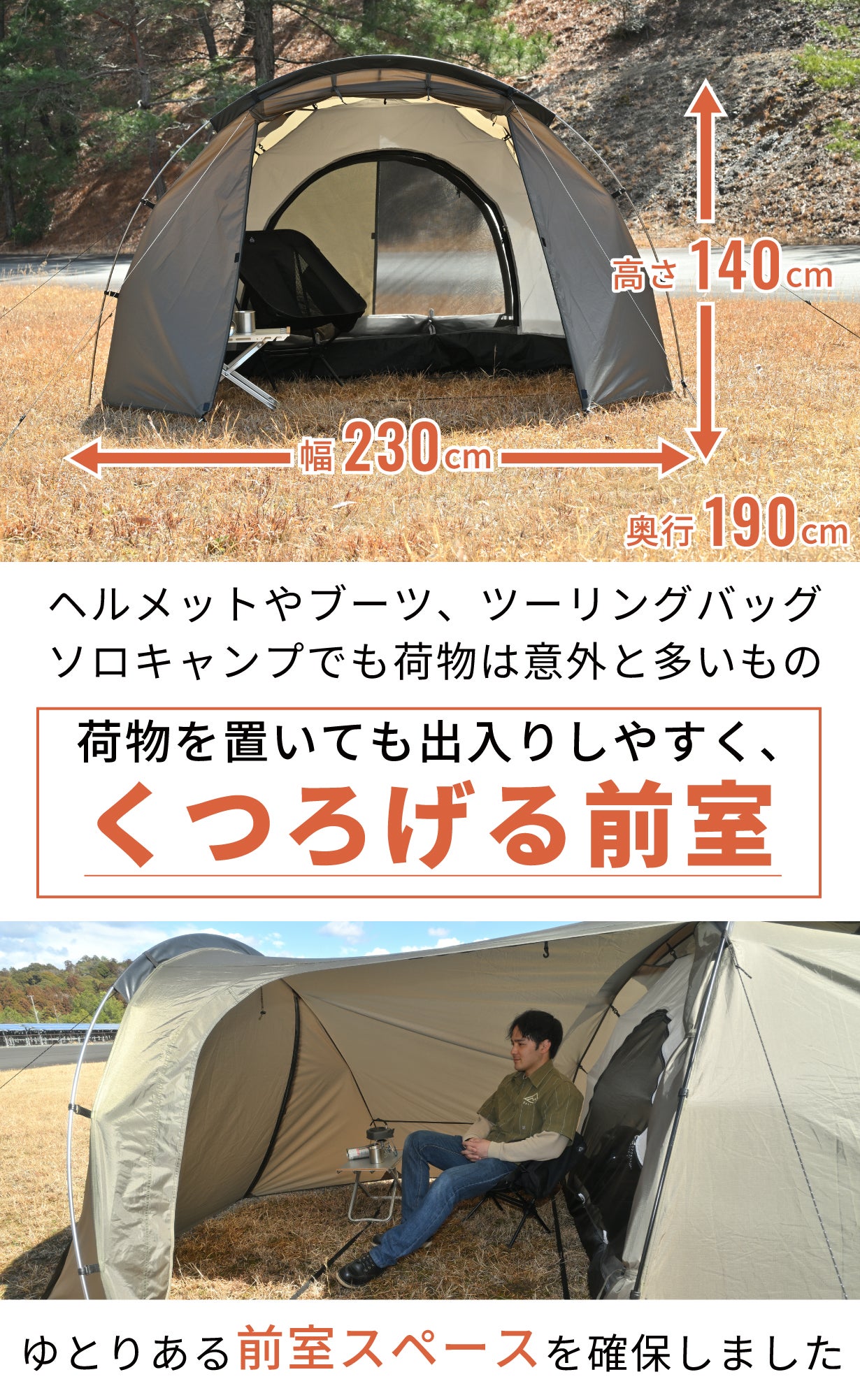 人気のマエヒロドームにエントリーテント新登場！価格を抑えても快適性
