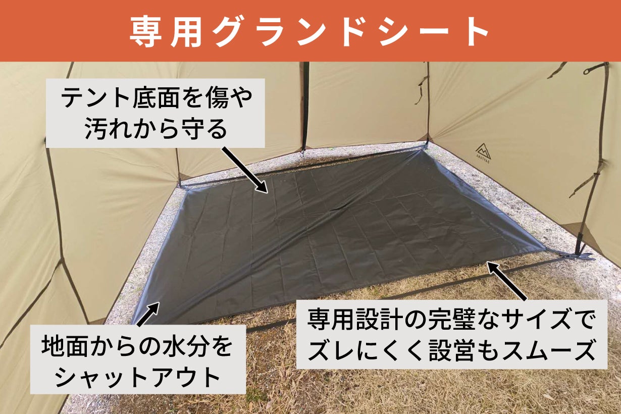 人気のマエヒロドームにエントリーテント新登場！価格を抑えても快適性