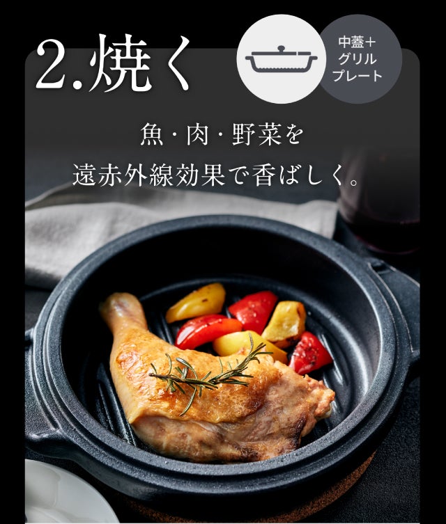 次世代の炊飯鍋】高純度炭素材が魔法のように食材の旨みを引き出し