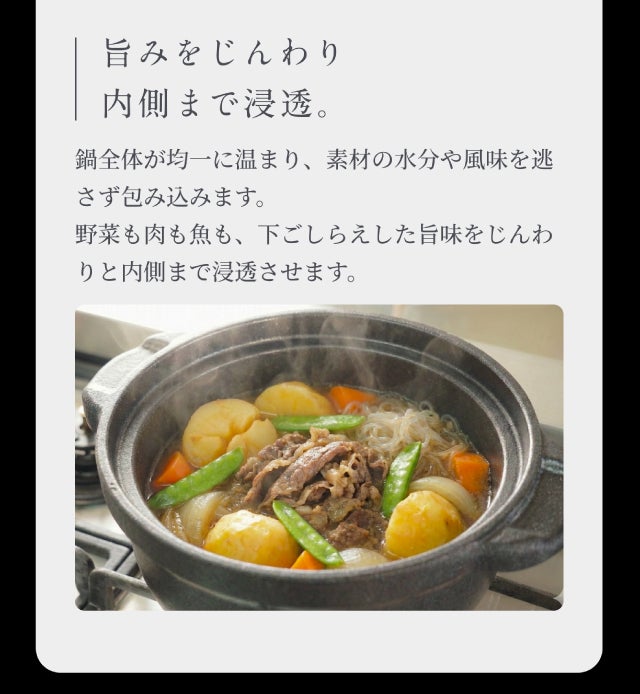 次世代の炊飯鍋】高純度炭素材が魔法のように食材の旨みを引き出し