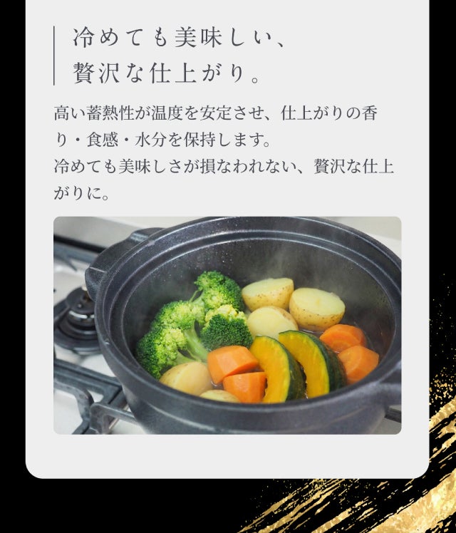 次世代の炊飯鍋】高純度炭素材が魔法のように食材の旨みを引き出し