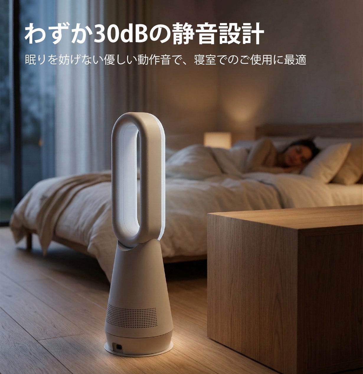ただの涼風じゃない！H13フィルター搭載、風と空気を変える空気清浄