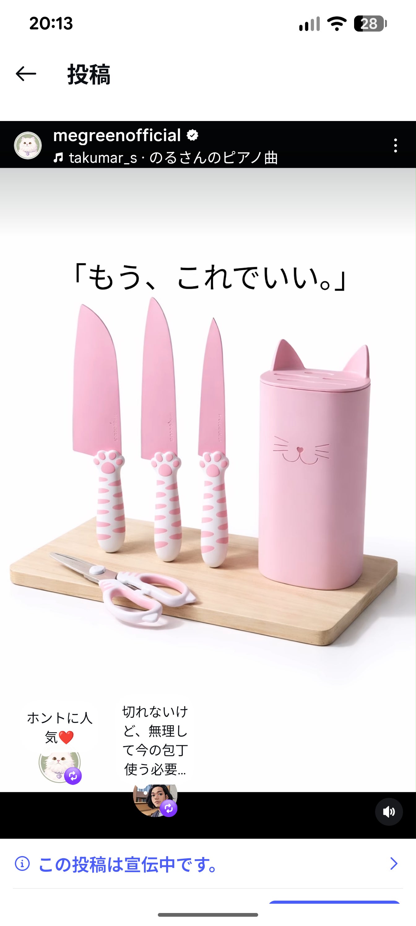 可愛さ×切れ味。見た目以上の実力！毎日の料理が変わる包丁セット