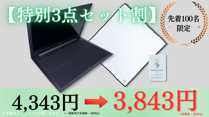 ユーザーの声をもとに誕生|モニターガードワイド完成!15.6〜17インチ ユーザーの声をもとに誕生|モニターガードワイド完成!15.6〜17インチ