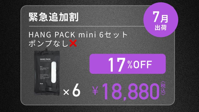 衣替えはコレ一択｜圧縮×吊るす収納でストレスゼロ HANG PACK mini