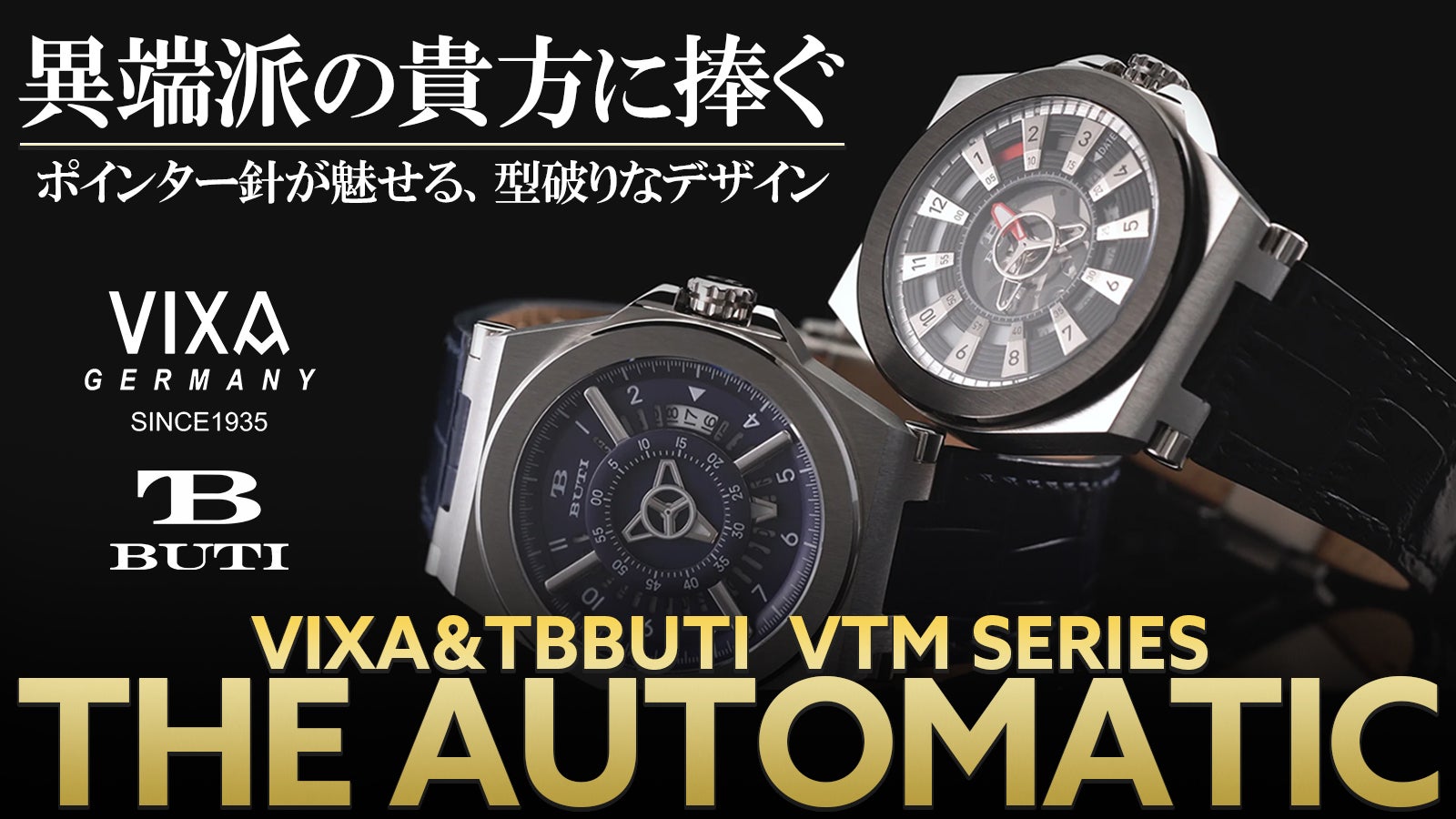 ドイツとイタリアのブランドがコラボレーション！型破りなデザインの