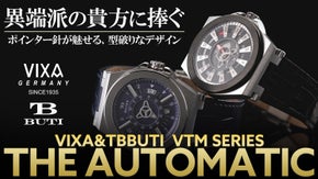 ドイツとイタリアのブランドがコラボレーション！型破りなデザインの自動巻き腕時計