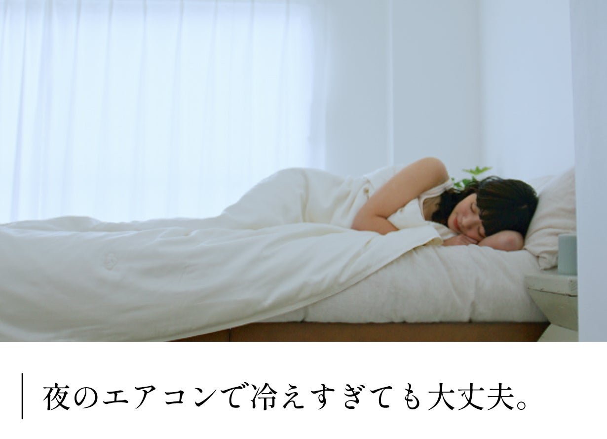 夏の寝苦しさ解決｜蒸れずひんやりずっと気持ちいい。中綿シルク100
