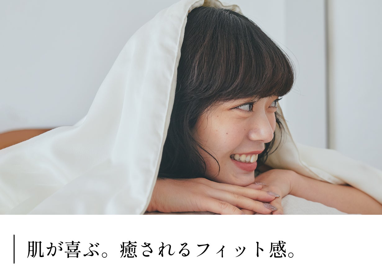 夏の寝苦しさ解決｜蒸れずひんやりずっと気持ちいい。中綿シルク100