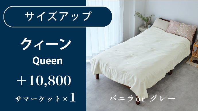 夏の寝苦しさ解決｜蒸れずひんやりずっと気持ちいい。中綿シルク100