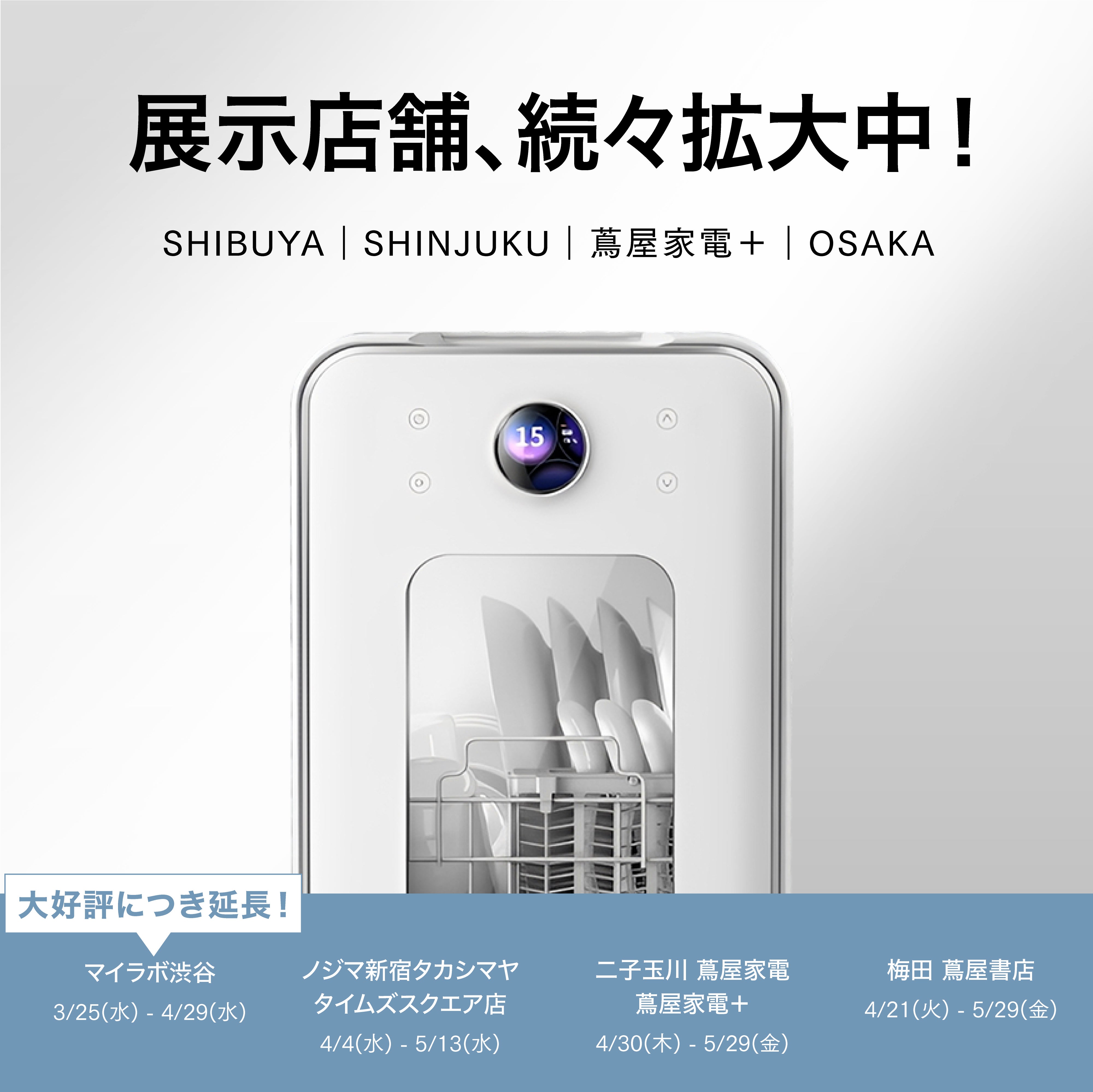 【★今月末閉店★】【シェアハウス閉鎖につき】シャワー用タイマー装置【有料化！時間自由設定】★残り2台 マンスリーシェアハウス 平谷川瀬】◇即日契約・入居可能！◇初期費用