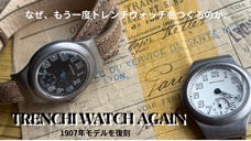 王道へ回帰し装いの幅も広げた大人のための正統トレンチ復刻