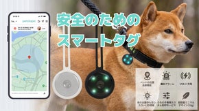 ペットケアを革新する、超軽量ペットタグ。アプリ連動で見守りから迷子対策までOK!