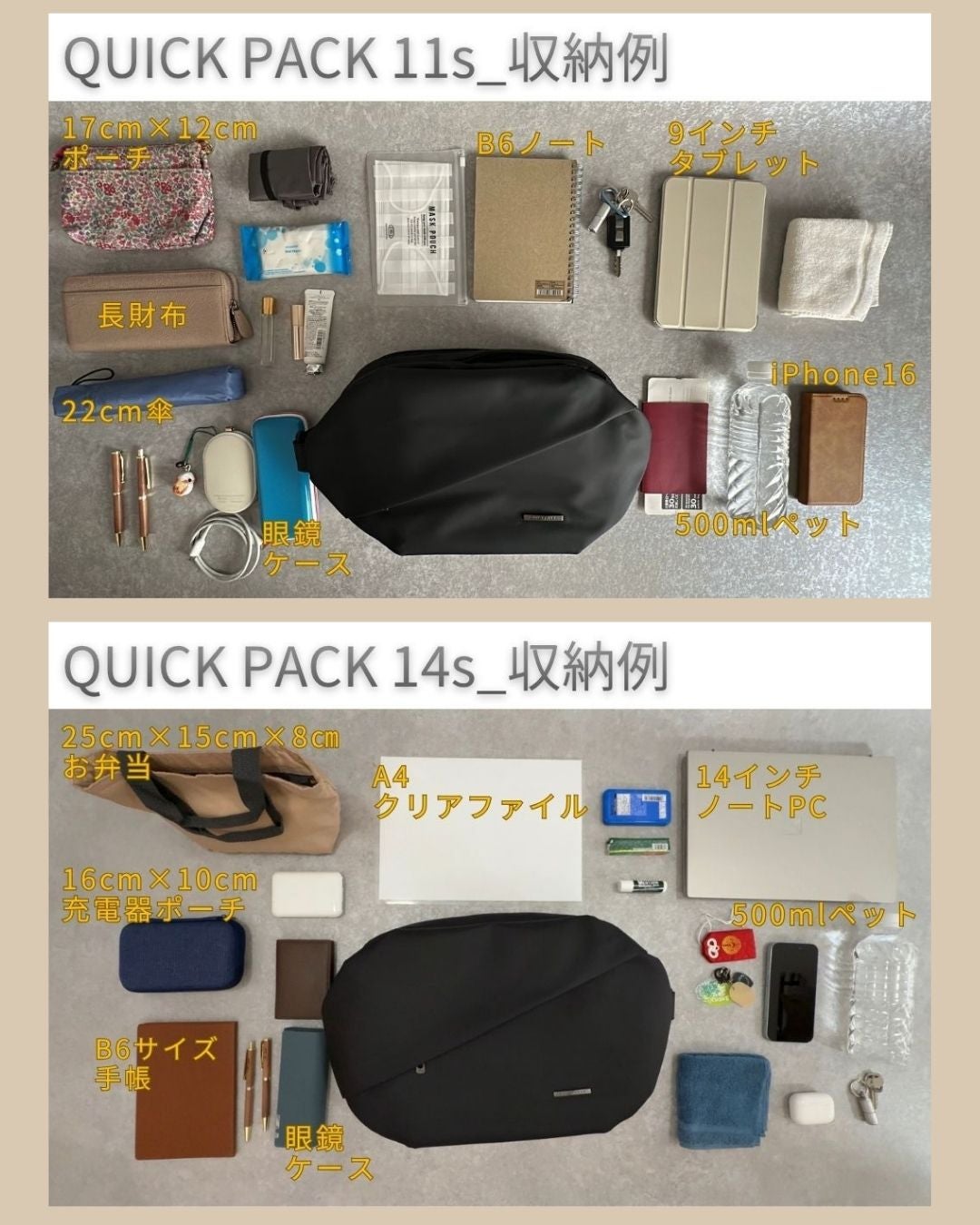 探さず、降ろさず、もたつかない。定位置が決まる快適ミドルバッグで