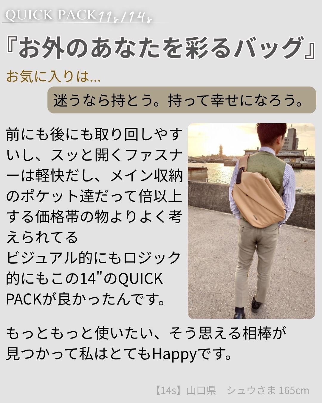 Makuake｜探さず、降ろさず、もたつかない。定位置が決まる快適ミドル