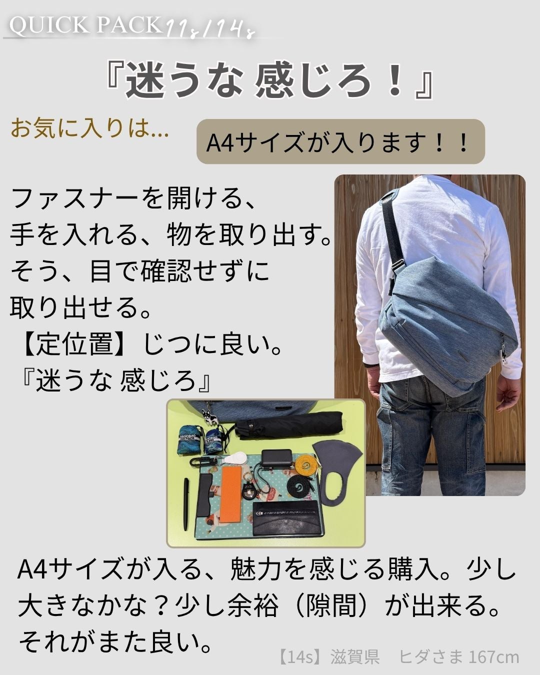 Makuake｜探さず、降ろさず、もたつかない。定位置が決まる快適ミドル