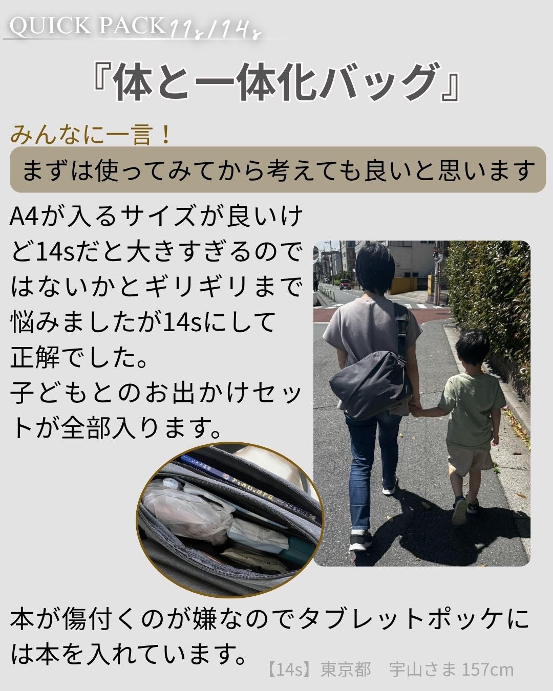 探さず、降ろさず、もたつかない。定位置が決まる快適ミドルバッグで