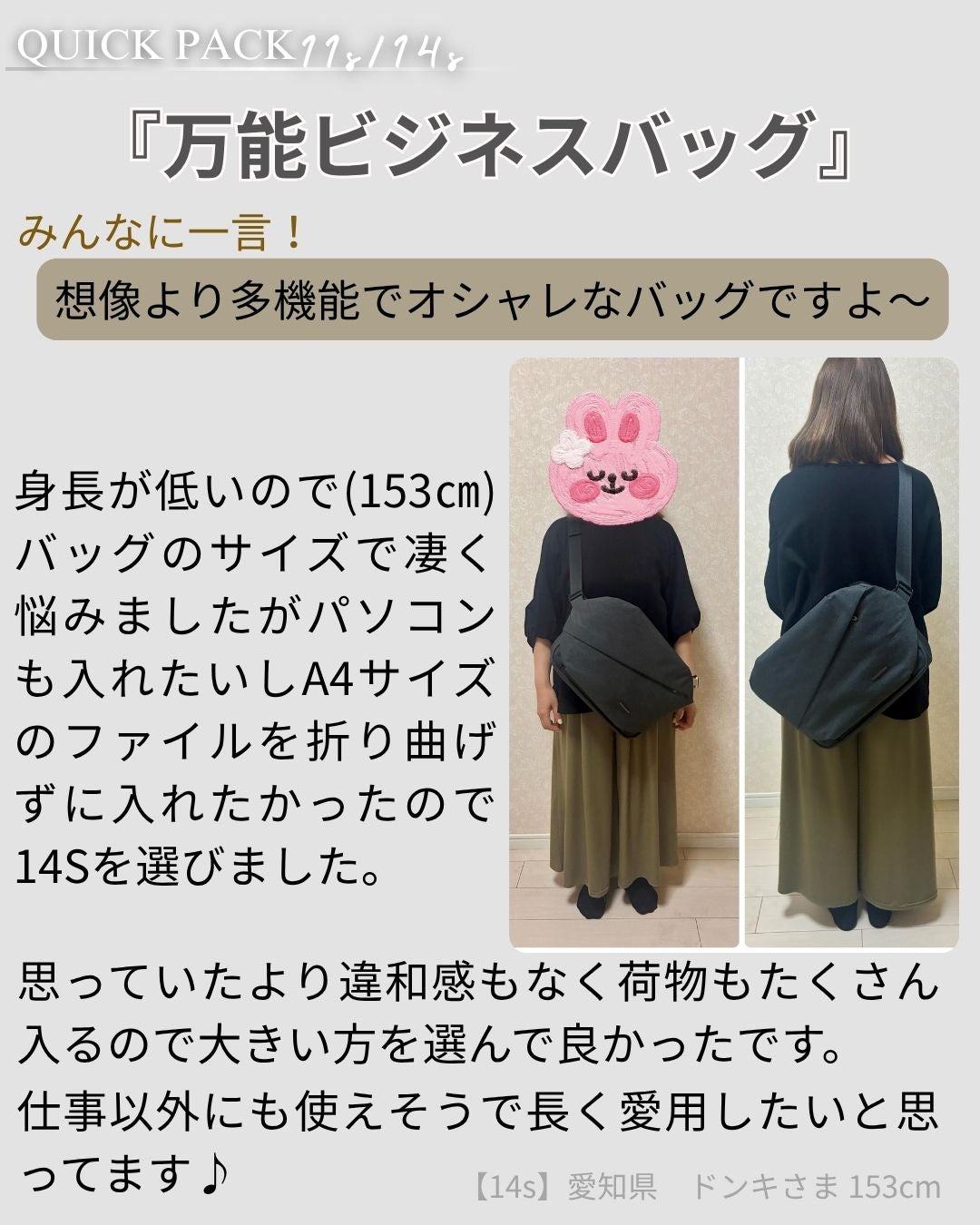 Makuake｜探さず、降ろさず、もたつかない。定位置が決まる快適ミドル