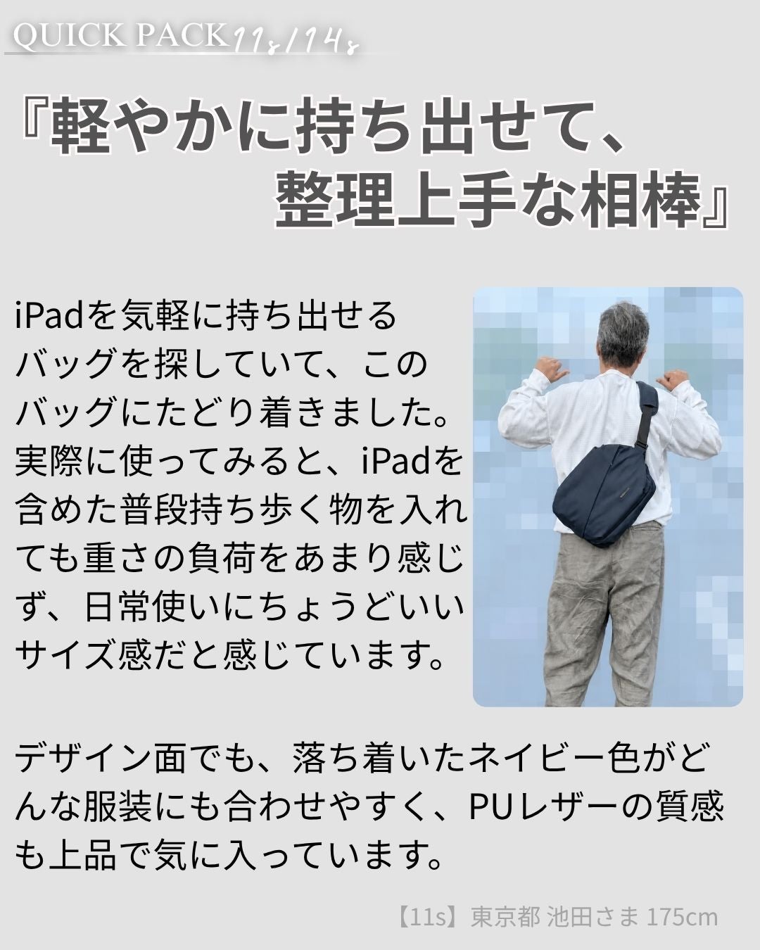 Makuake｜探さず、降ろさず、もたつかない。定位置が決まる快適ミドル