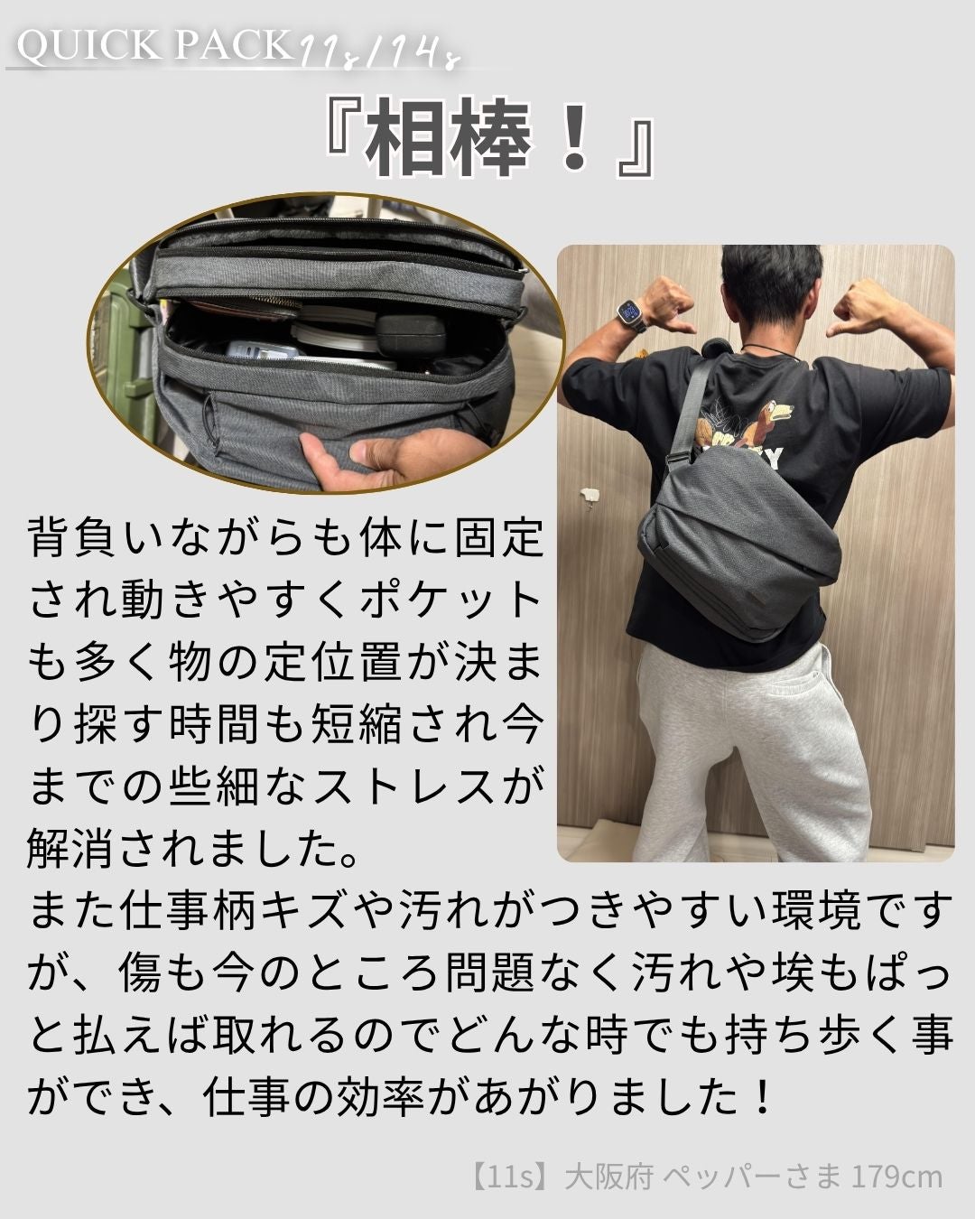 Makuake｜探さず、降ろさず、もたつかない。定位置が決まる快適ミドル