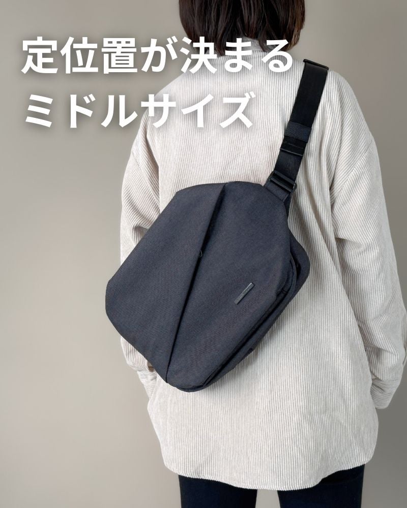 探さず、降ろさず、もたつかない。定位置が決まる快適ミドルバッグで
