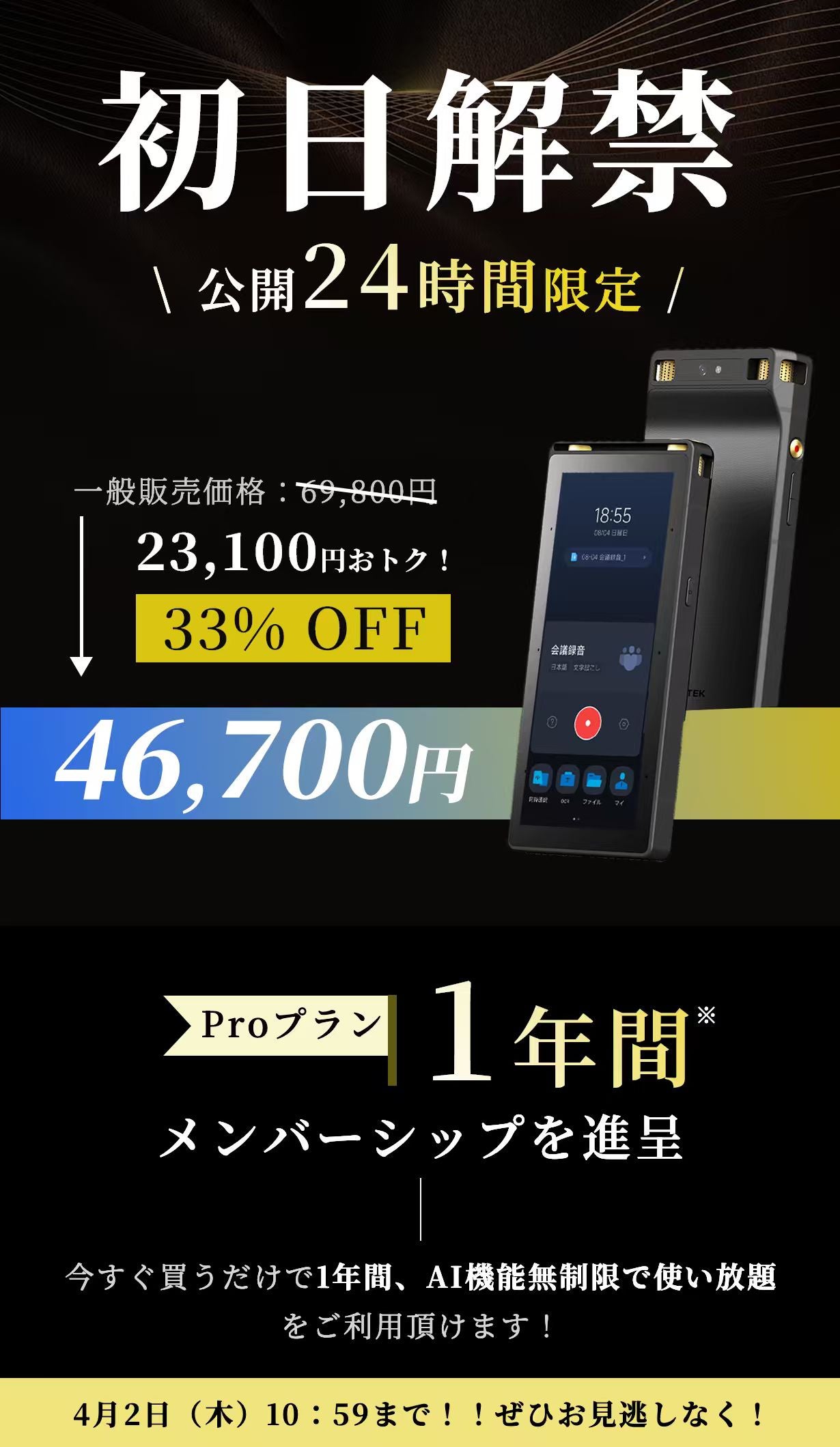 20m先の話をクリアに聞き取る！iFLYTEK S6 AIボイスレコーダー