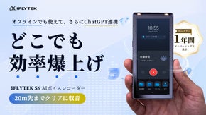 20m先の話をクリアに聞き取る！iFLYTEK S6 AIボイスレコーダー