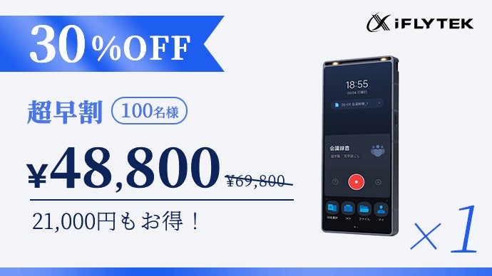20m先の話をクリアに聞き取る！iFLYTEK S6 AIボイスレコーダー