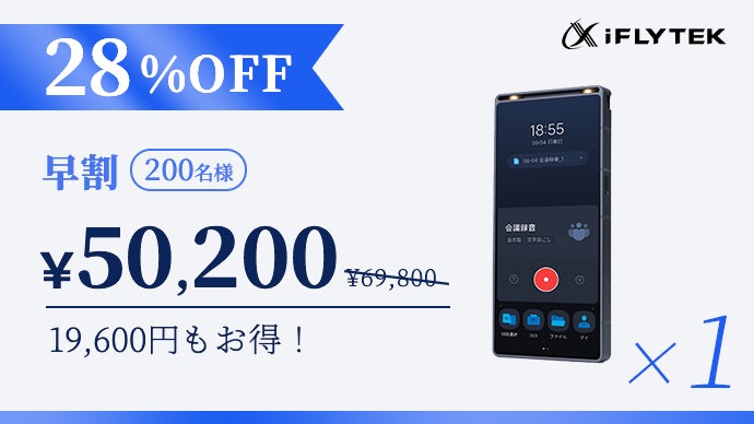 20m先の話をクリアに聞き取る！iFLYTEK S6 AIボイスレコーダー