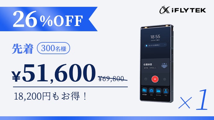 20m先の話をクリアに聞き取る！iFLYTEK S6 AIボイスレコーダー