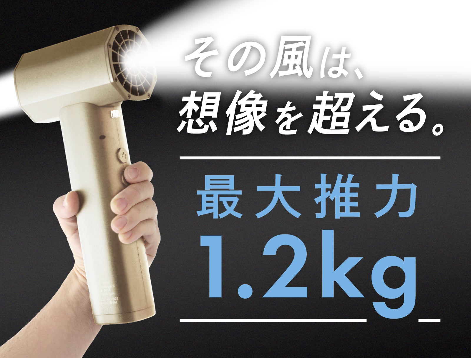 洗車も清掃も仕上げは風で決まる！風の力で仕上げを変える新世代