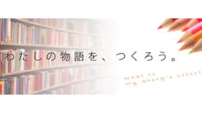 人は記憶の中で永遠に生き続ける。自伝・自分史作成で思い出を永遠に残しませんか？