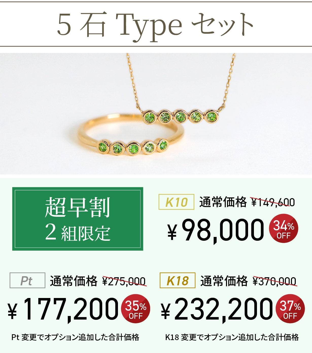 宝石好きが最後にたどり着く『ガーネットの王様』デマントイド