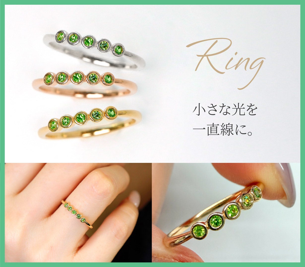 宝石好きが最後にたどり着く『ガーネットの王様』デマントイド