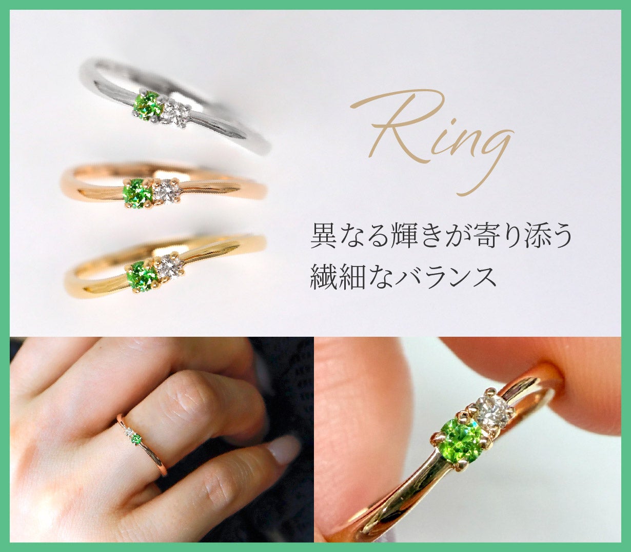 宝石好きが最後にたどり着く『ガーネットの王様』デマントイド