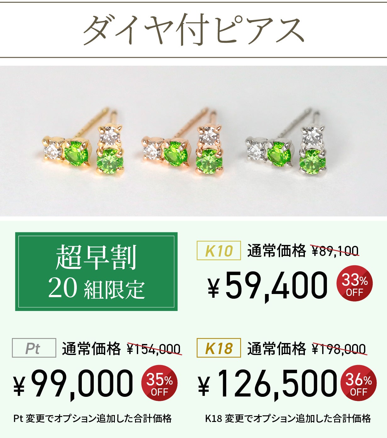 宝石好きが最後にたどり着く『ガーネットの王様』デマントイド