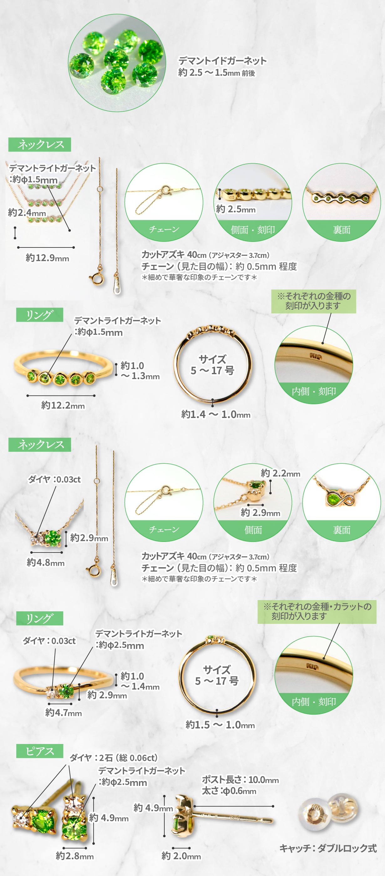 宝石好きが最後にたどり着く『ガーネットの王様』デマントイド