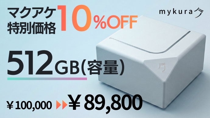 写真も書類も、AIが活かせるホームクラウド「MeCloud」｜マクアケ