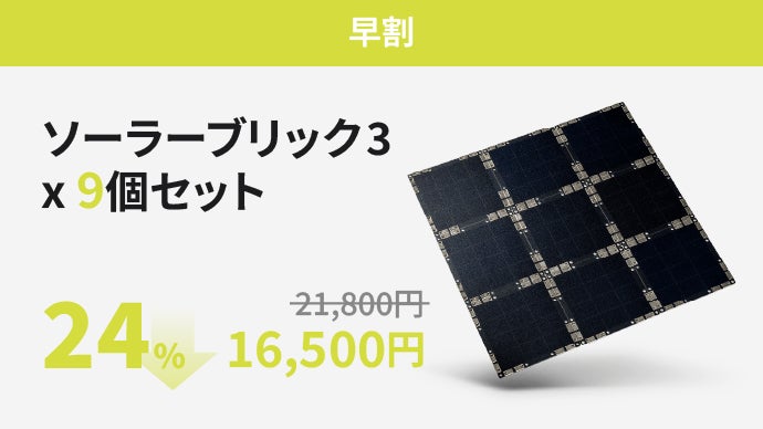 最新の高効率ソーラーパネル4枚搭載♪❤3台同時充電OK❣ソーラーチャージャー 第3弾】くっつけるだけで充電。さらに進化した第3世代ソーラーパネル