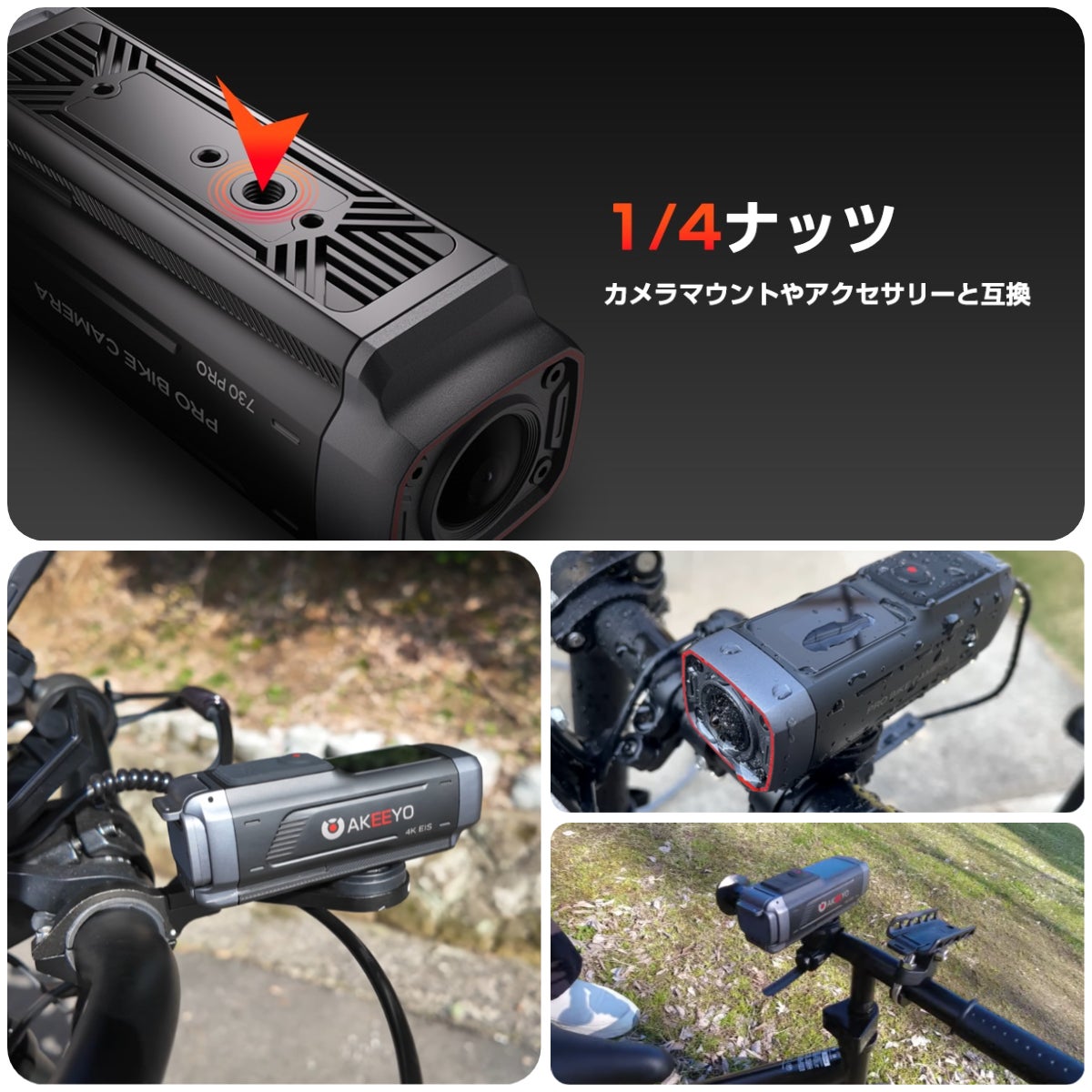 Makuake｜走るたびに、安心が増える。次世代バイク・自転車ドラレコ
