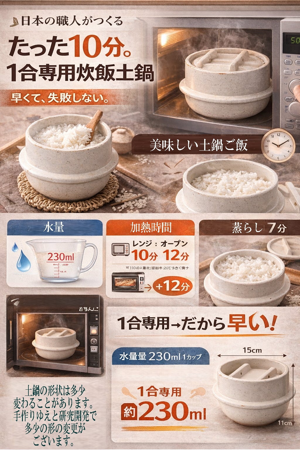 レンジで10分簡単炊飯、料亭の味の白飯に、肉厚竈門ご飯土鍋 オーブン