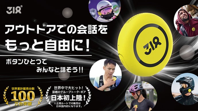 【日本初上陸】4G通信ライドトークをボタンひとつで / 318TalkieTAG