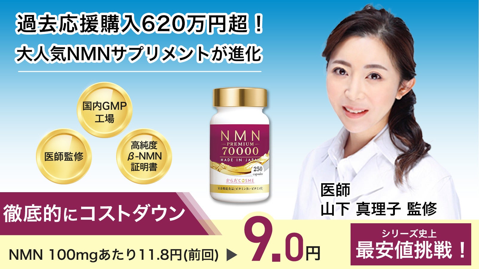 医師監修×国内製造。腸へ届く高吸収・高純度NMN。続けやすい1日1粒