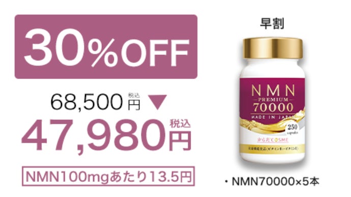 医師監修×国内製造。腸へ届く高吸収・高純度NMN。続けやすい1日1粒