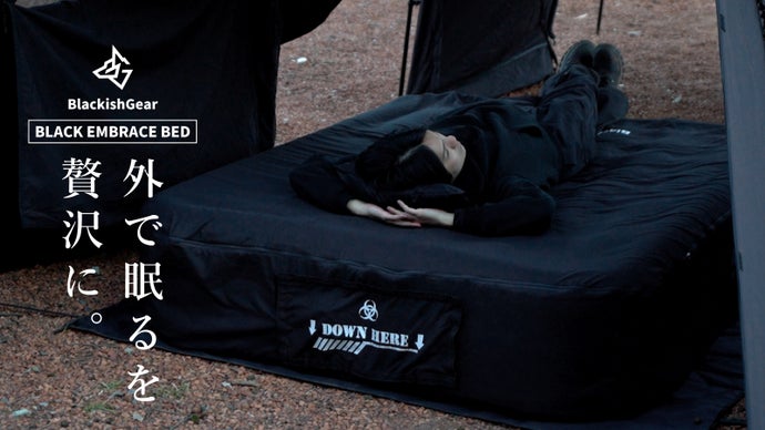 設置はたった3分！本格ダブルベッドをアウトドアで使えるミリタリーなエアベッド。