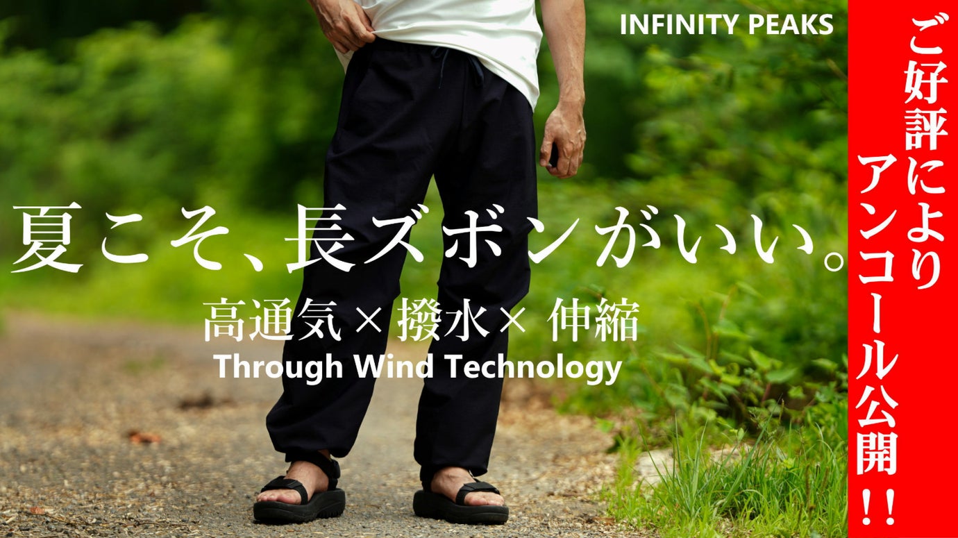 【アンコール】ウエスト１１０ｃｍ対応◆国産テクノロジーで風を纏う夏のもんぺパンツ