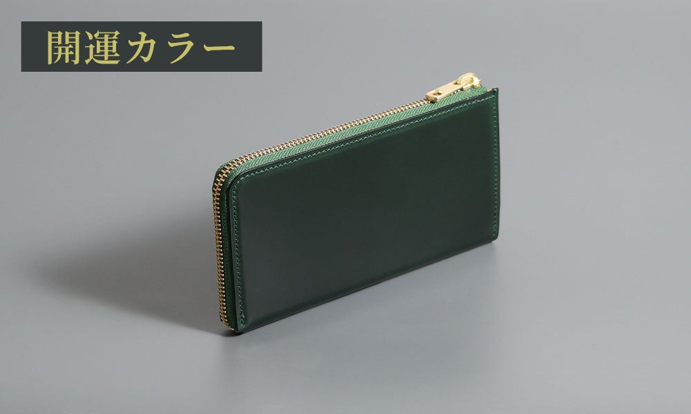 COTOCUL 小さい長財布 コードバン ダークグリーン 隠しポケットと紛失対策でマイナカードを守る！コードバンでつくる薄く