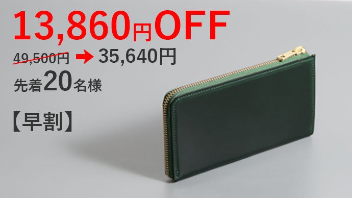 COTOCUL 小さい長財布 コードバン ダークグリーン 隠しポケットと紛失対策でマイナカードを守る！コードバンでつくる薄く